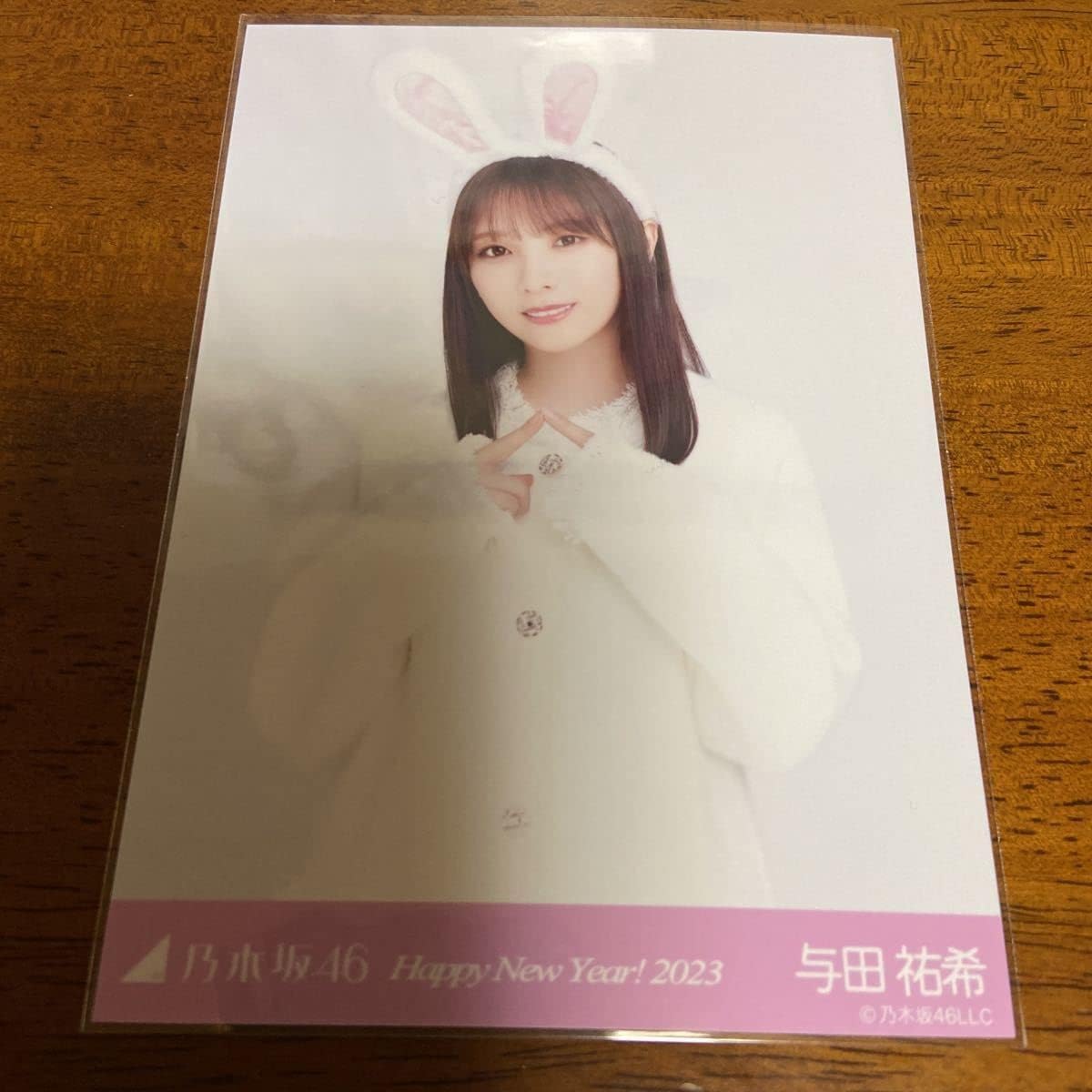 乃木坂46 与田祐希　直筆　2021 干支 乃木坂46 与田祐希直筆2021 干支